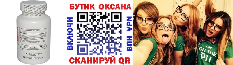 БУТИРАТ 99%  Рудня 