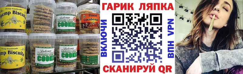 Печенье с ТГК марихуана KRAKEN ССЫЛКА Рудня купить