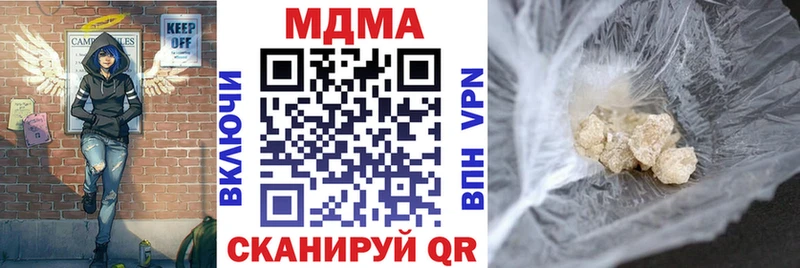 МДМА кристаллы  купить наркоту  OMG tor  Рудня 