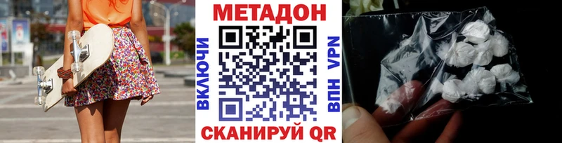МЕТАДОН VHQ  купить закладку  Рудня 